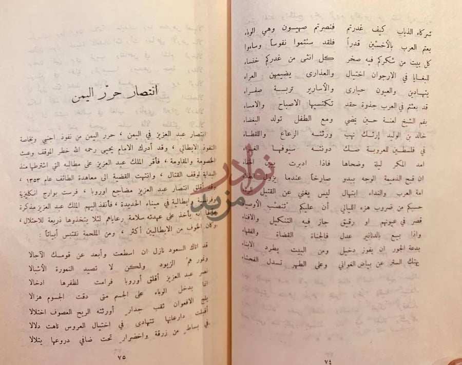 صفحة داخلية كتاب عبدالعزيز في التاريخ تاريخ واداب