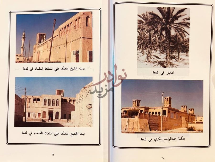صفحة داخلية كتاب تاريخ لنجة