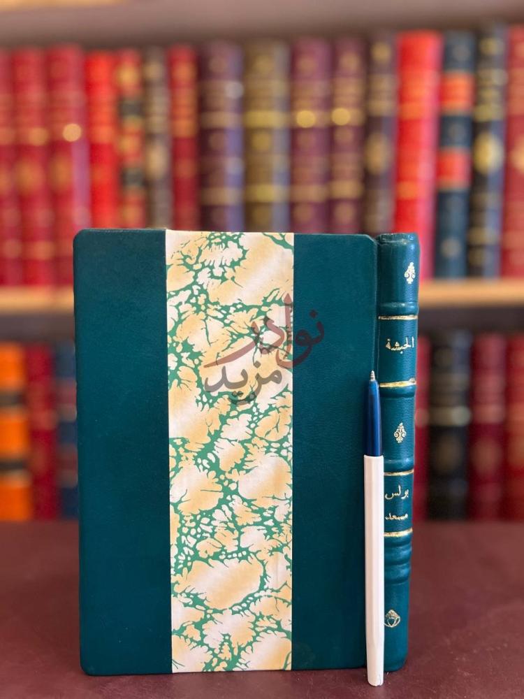 غلاف كتاب الحبشة في منقلب من تاريخها