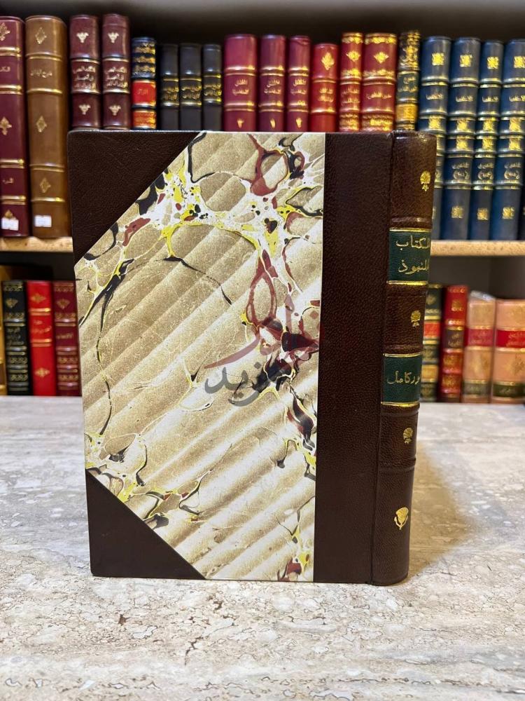 غلاف كتاب المنبوذ صورة لغلاف الكتاب