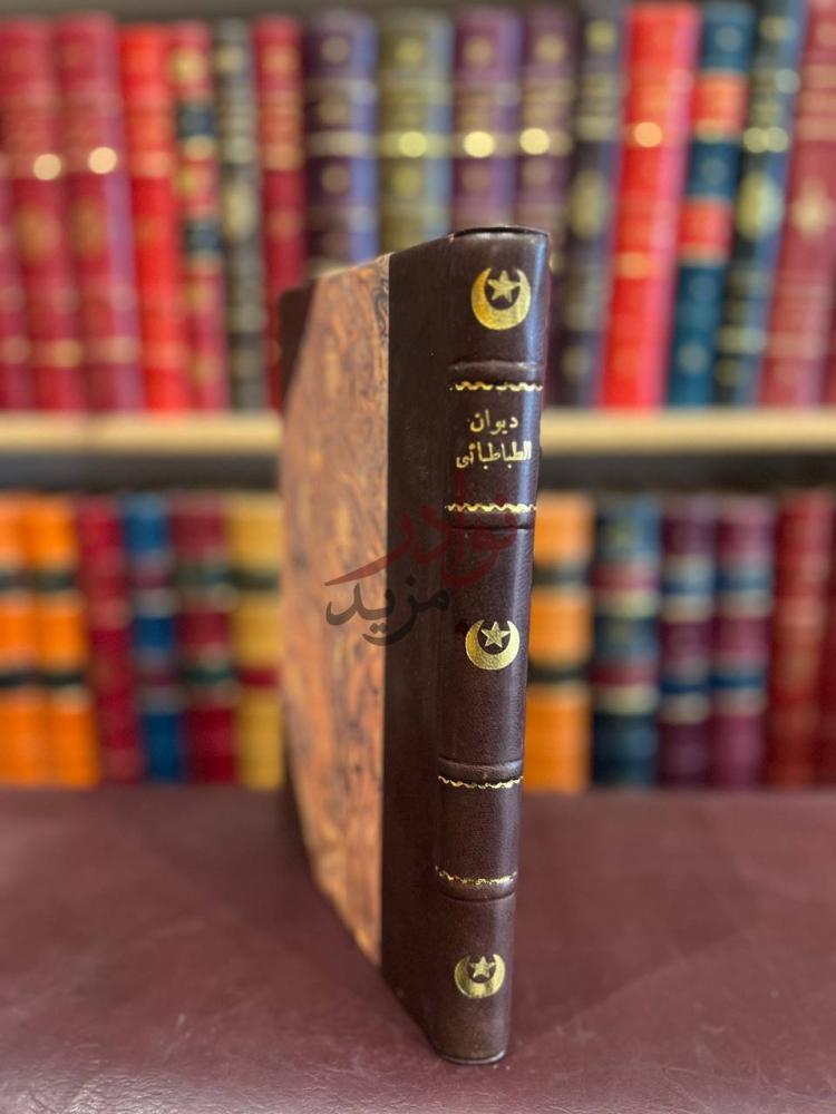 تجليد كتاب ديوان السيد عبدالجليل الطباطبائى