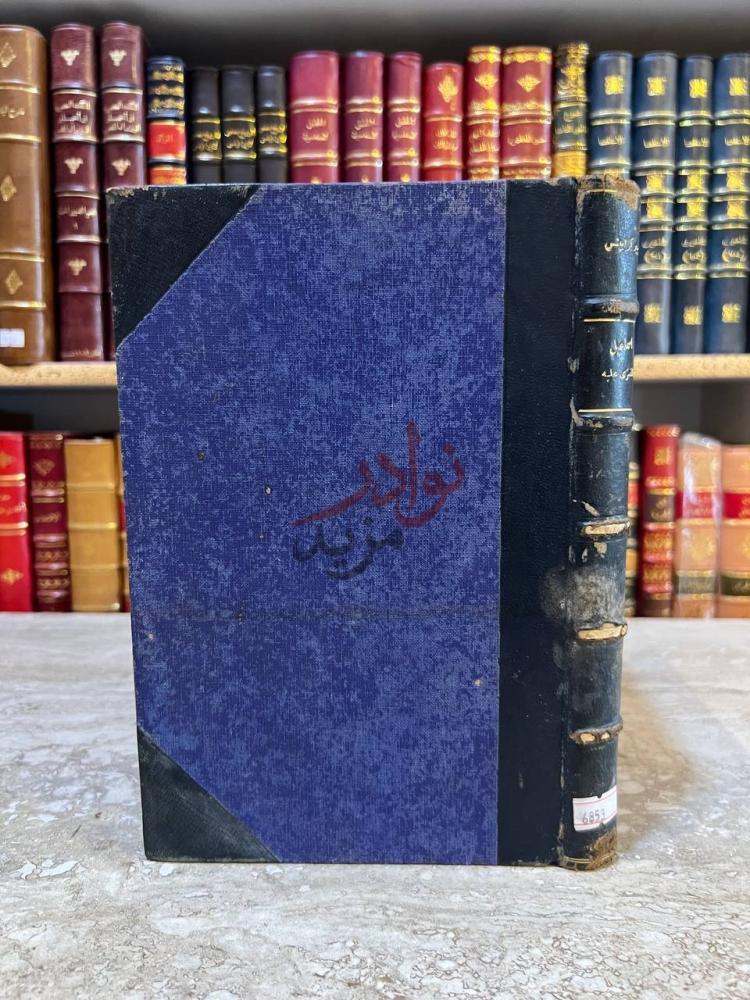 تجليد كتاب اسماعيل المفترى عليه