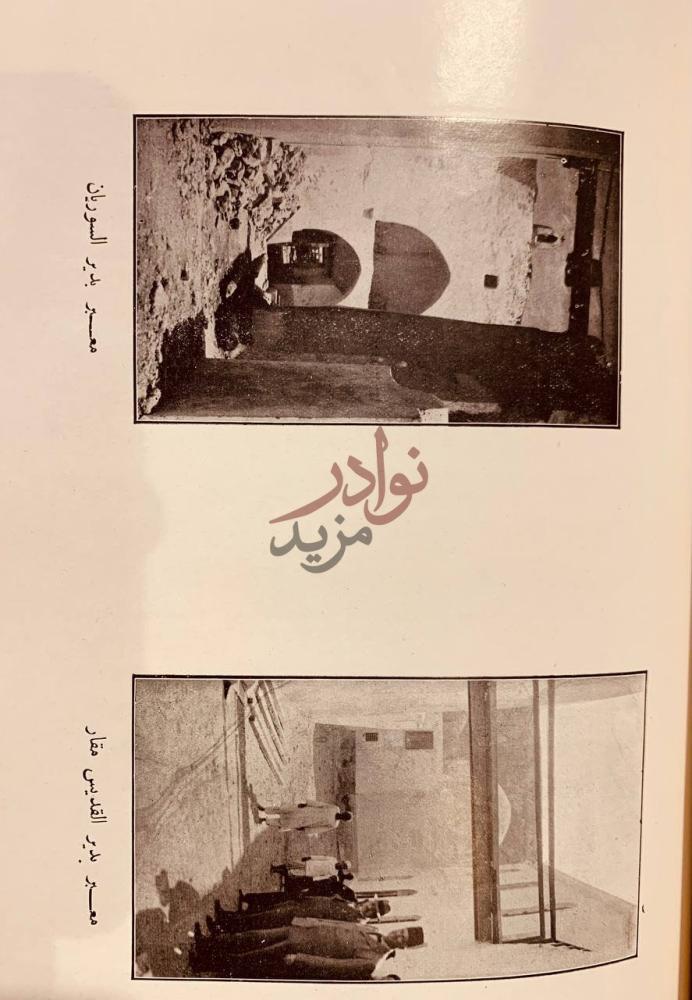 صفحة داخلية كتاب وادي النطرون ورهبانه واديرته ومختصر تاريخ