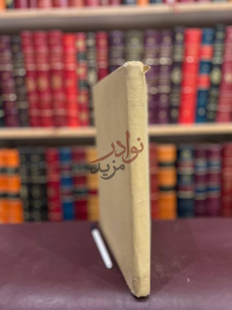 تجليد كتاب اللمحات