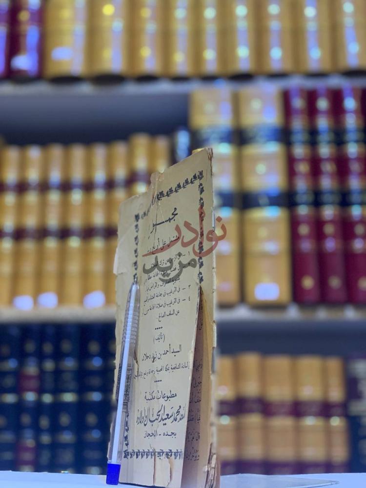 غلاف كتاب في الزجر عن ترك الصلاة صورة للكتاب في مكتبة