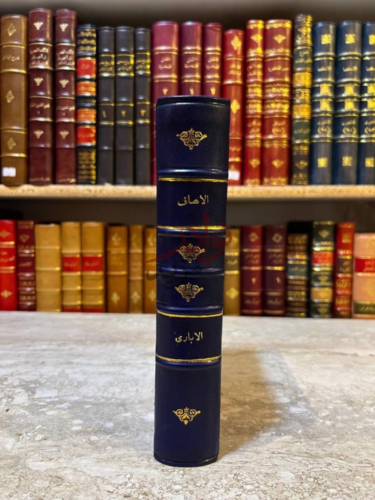 تجليد كتاب الانصاف في مسائل الخلاف بين النحويين البصريين