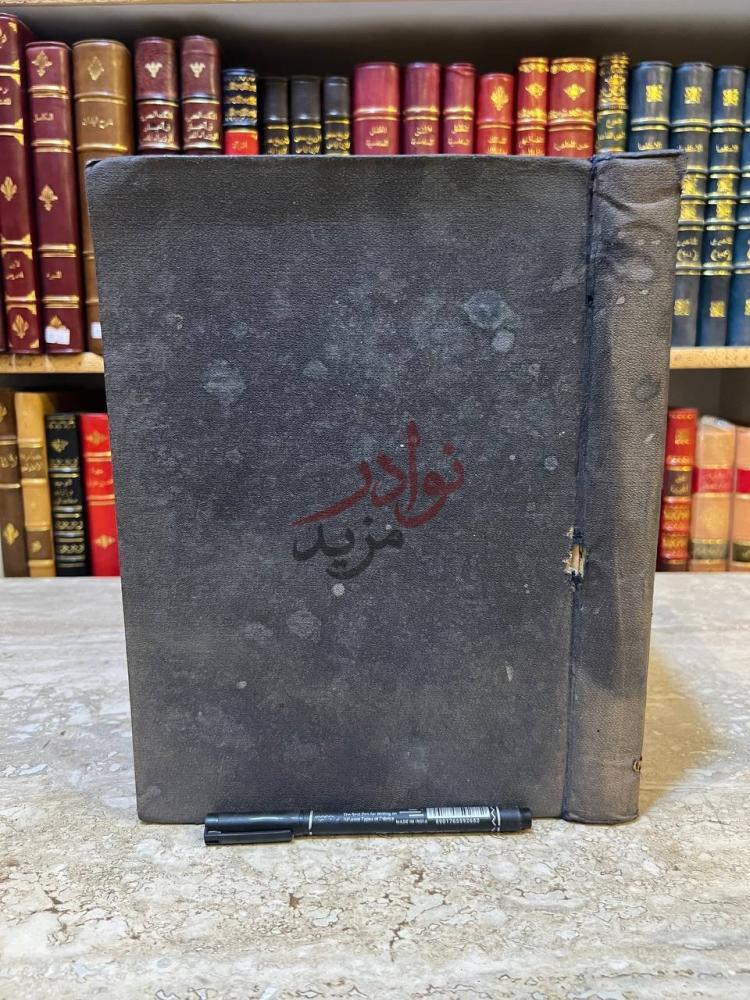 تجليد كتاب كشف ايات القران