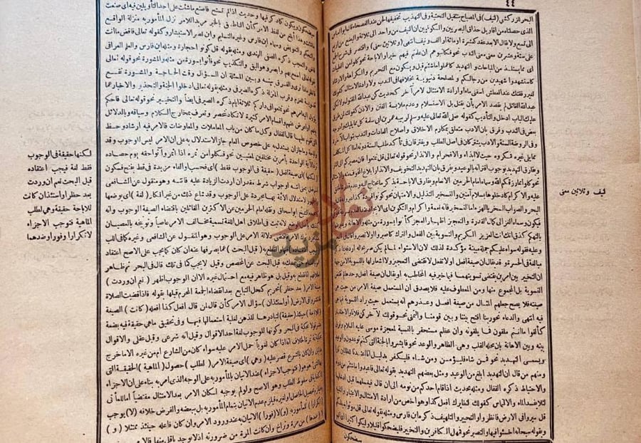 صفحة داخلية كتاب التلطف في الوصول الي التعرف