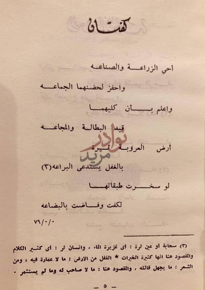صفحة داخلية كتاب الانسان كفنان