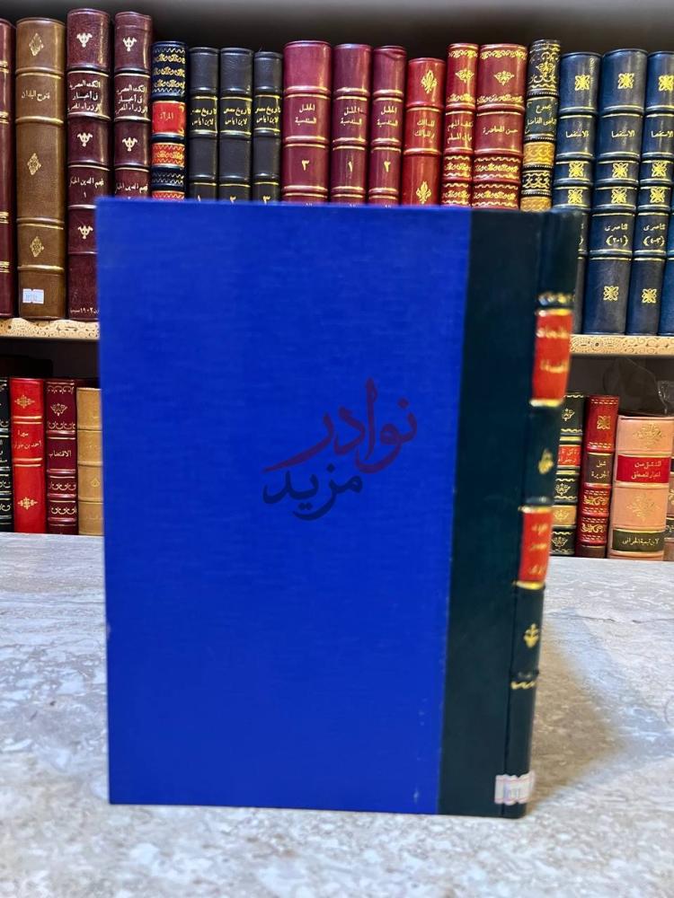 تجليد كتاب مصطلحات الفلسفة باللغات الفرنسية والانجليزية
