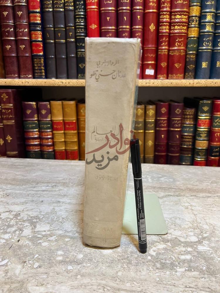غلاف كتاب حول العالم على دراجة نارية الف كيلو متر
