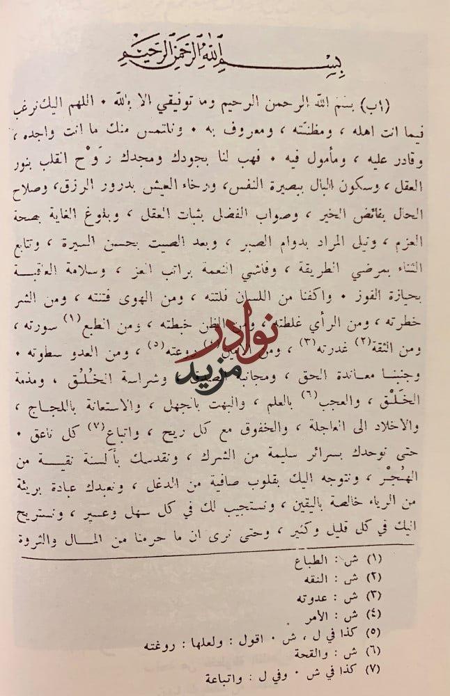 المقابسات