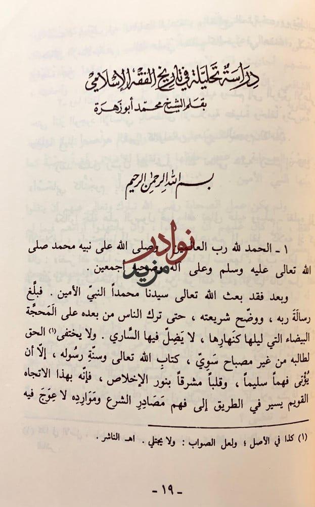 الاعمال الكاملة لاحمد تيمور باشا6/1(30كتاب)