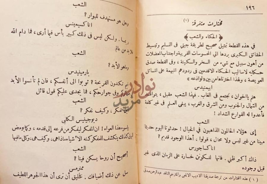 صفحة داخلية كتاب تذكار جيتى مختارات متفرقة