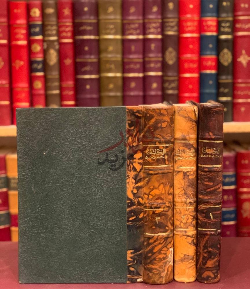 صورة كتاب الكاشف في معرفة من له رواية في الكتب الستة
