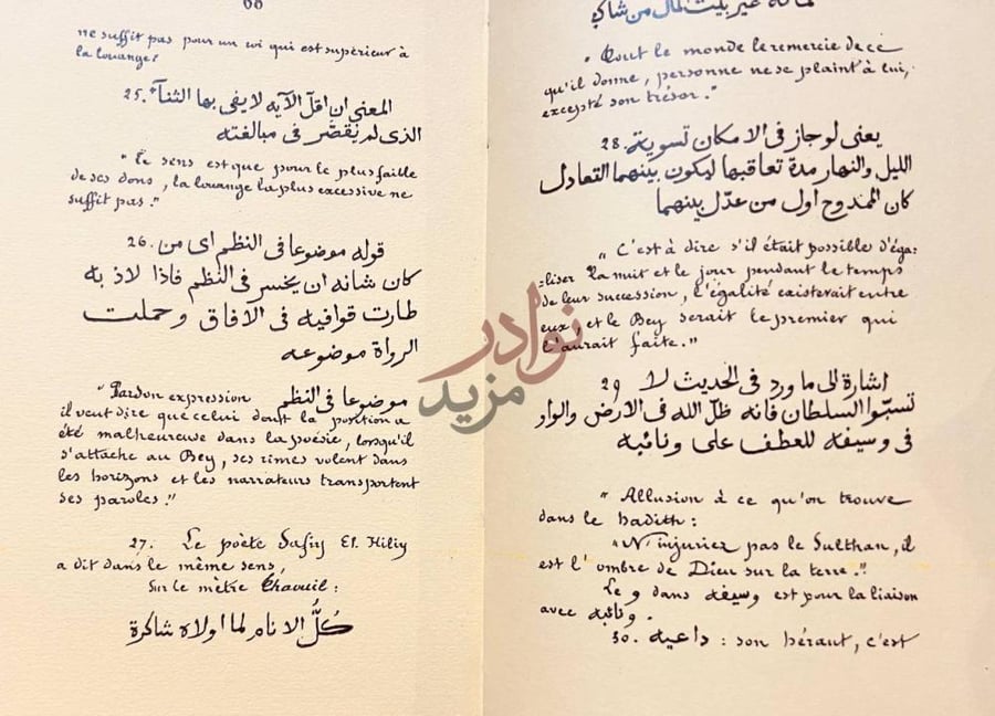 صفحة داخلية كتاب قصيدة يمدح فيها احمد باشا والى مملكة تونس