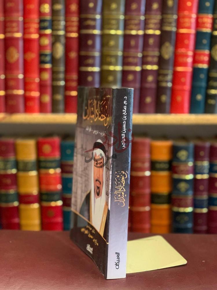 غلاف كتاب من حصاد الميدان تجارب دروس فوائد من حصاد الميدان