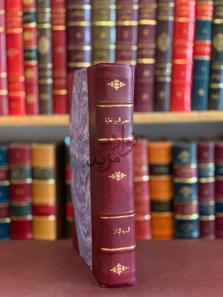 تجليد كتاب مصر البيزنطية