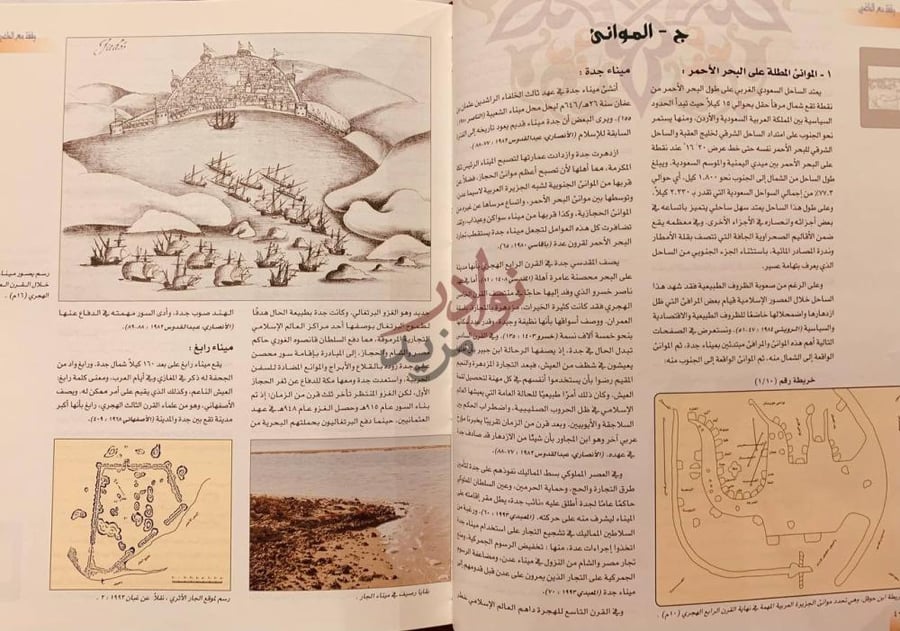 صفحة داخلية كتاب المواصلات والاتصالات في المملكة العربية