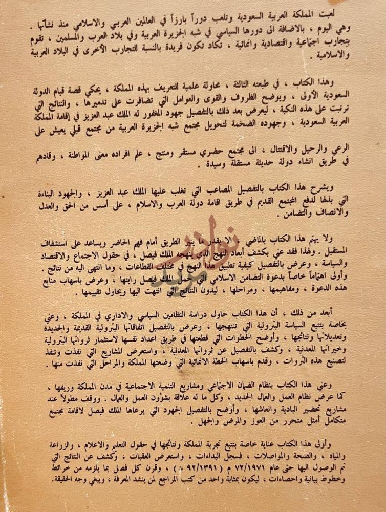 مقدمة كتاب معجزة فوق الرمال مقدمة تشرح أهداف