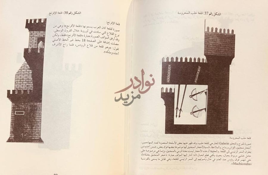 صفحة داخلية كتاب الانيق في المناجيق المنجنيق