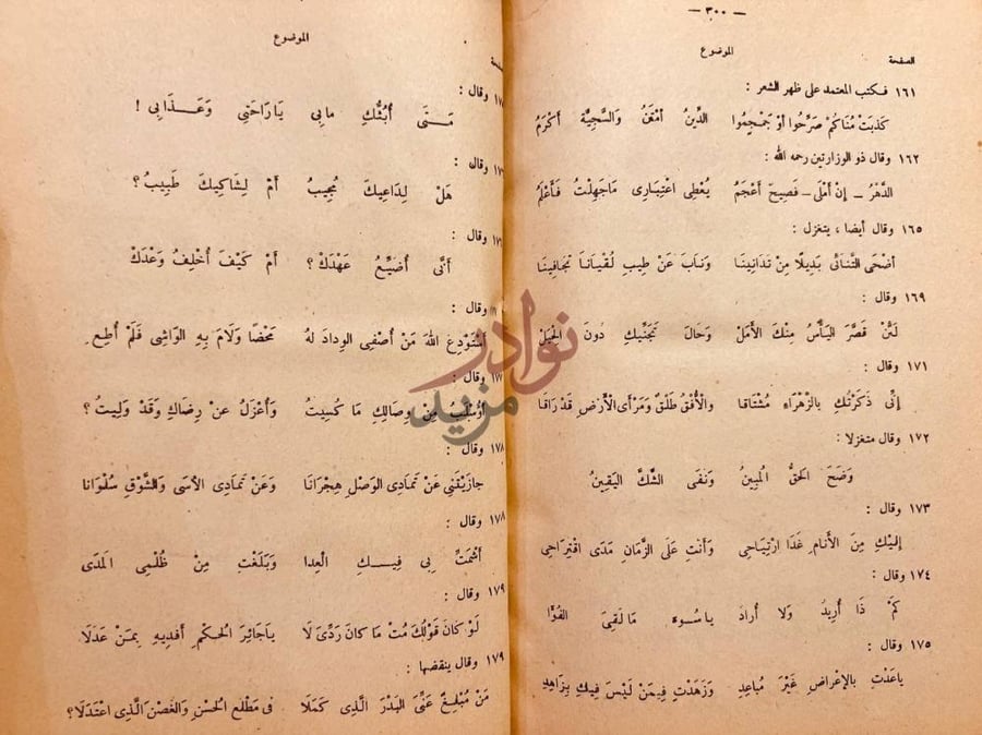 فهرس كتاب ديوان ابن زيدون رسائله واخباره الموضوع