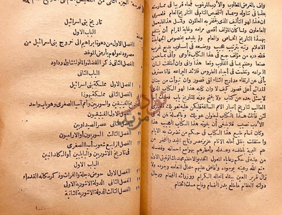 فهرس كتاب القول الابريز فهرسة الجزء الثانى