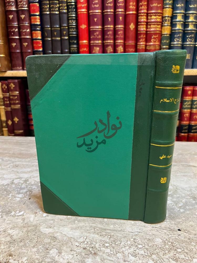 تجليد كتاب روح السلام صورة جانبية للكعب