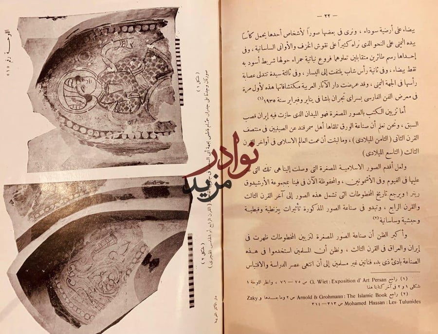 التصوير في الاسلام عند الفرس/زكي محمد حسن