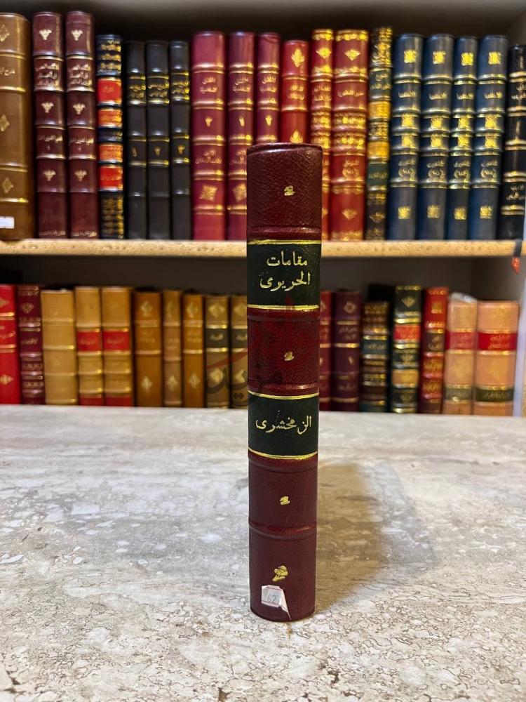 تجليد كتاب مقامات الحريري