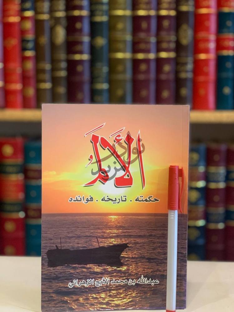 غلاف كتاب الالم حكمتة تاريخه فوائده الألم