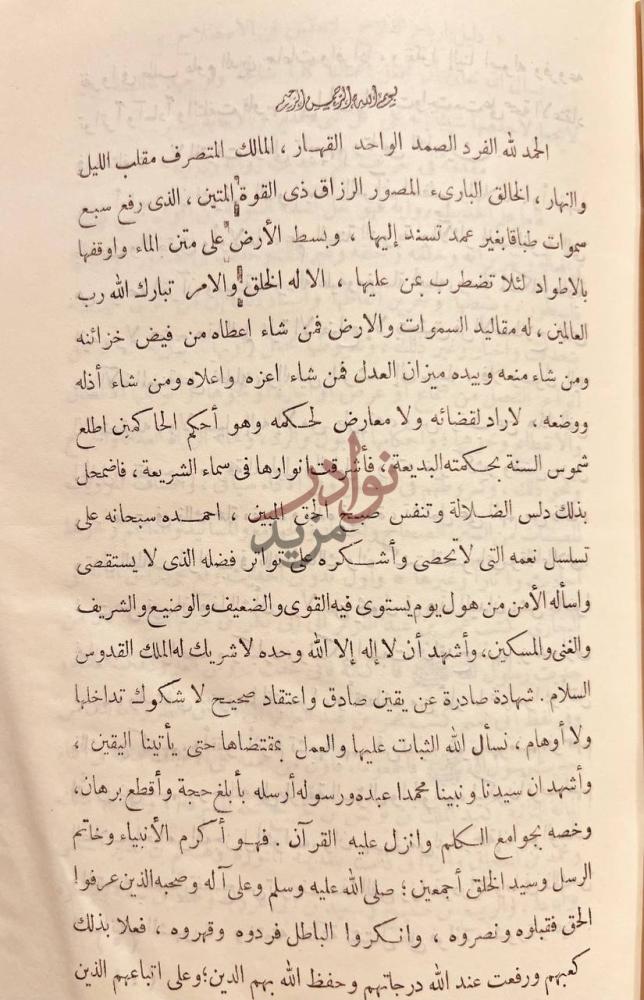مقدمة كتاب دليل ارباب الفلاح لتحقيق فن الاصطلاح
