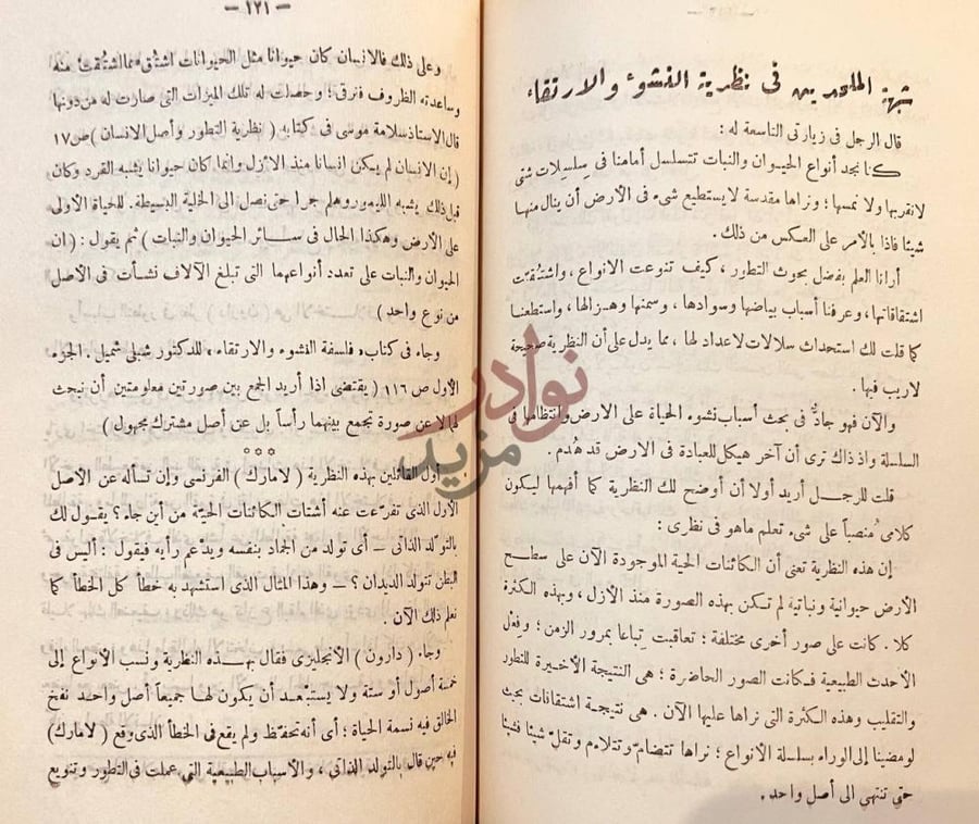 صفحة داخلية كتاب الجائزة او لماذا اومن بالله شبهة الملحدين