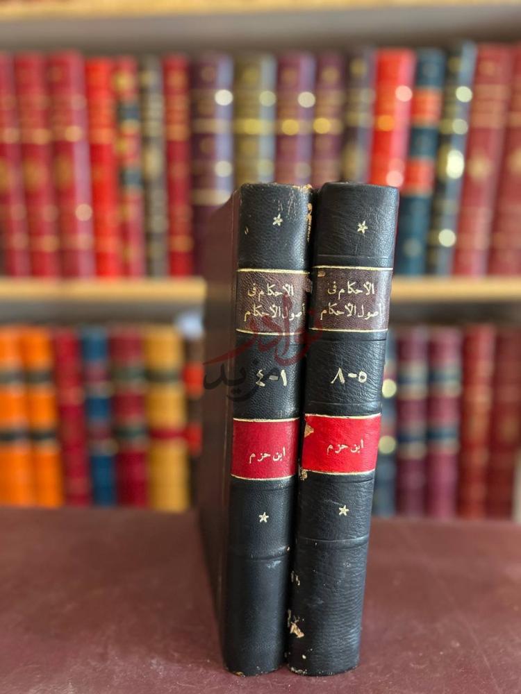 تجليد كتاب الاحكام في اصول الاحكام كعب مجلد للكتاب