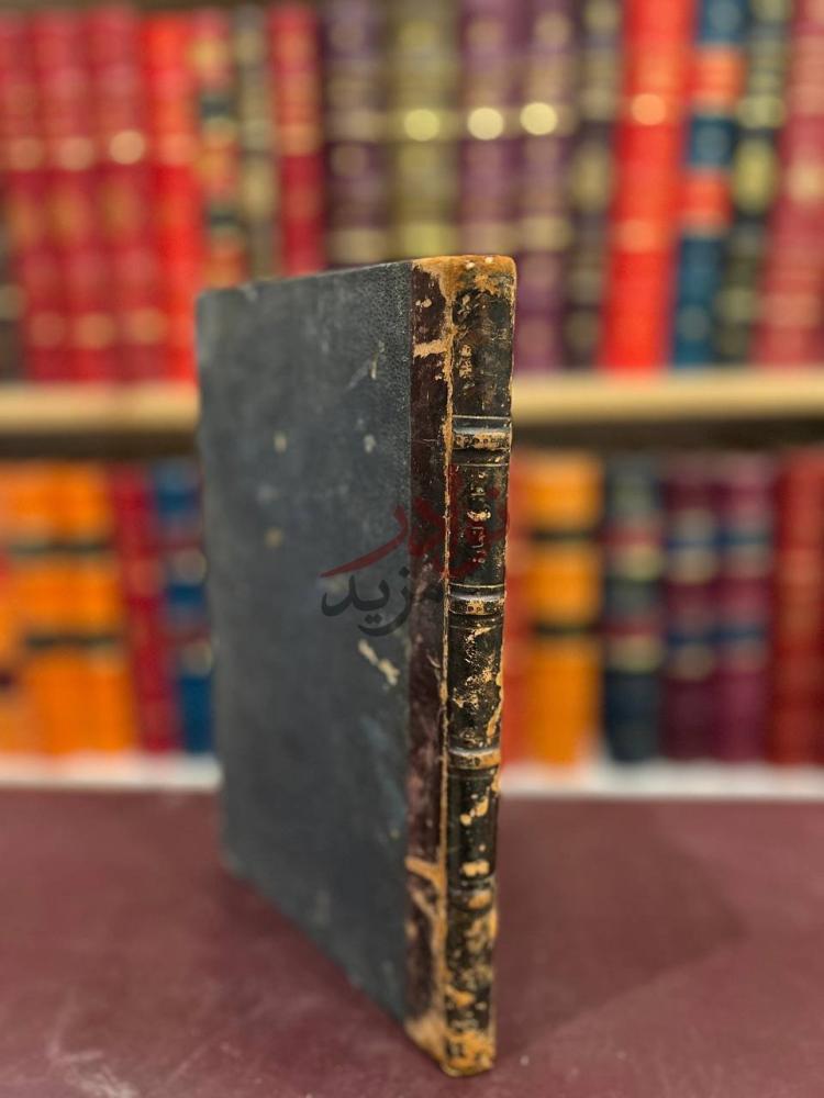 تجليد كتاب قانون التجارة Spine of the book