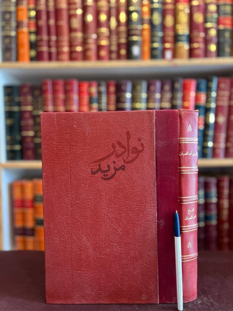 غلاف كتاب تقريرات شريفة وتحقيقات رائقة منيفة على حاشية الصبان