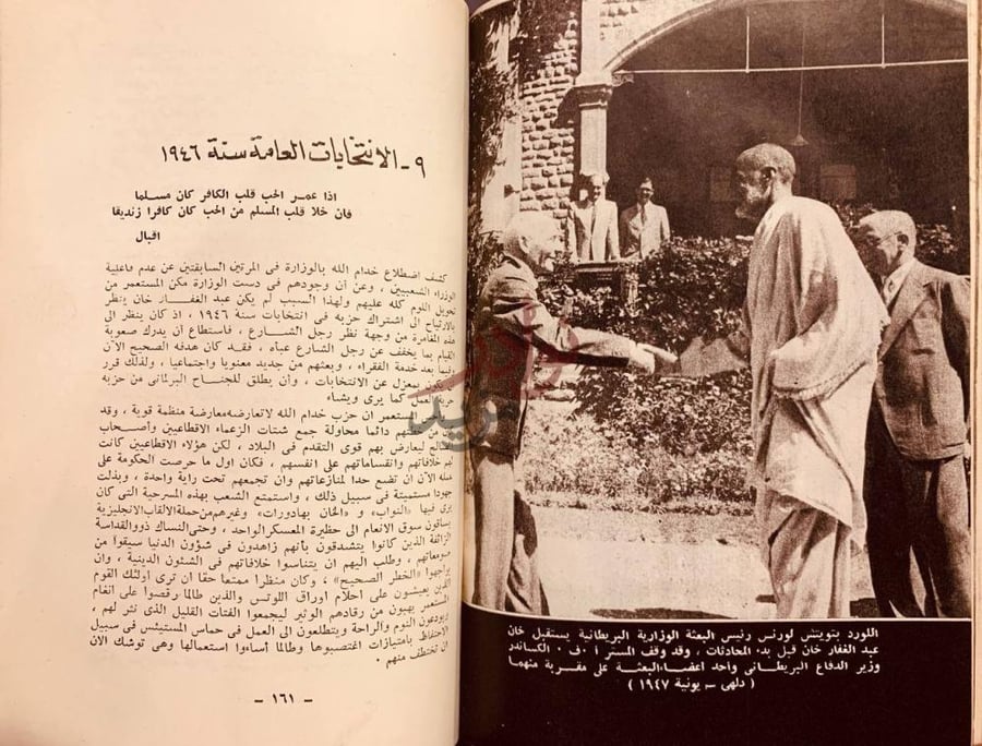 فصل كتاب الحدود تتكلم او تاريخ شعب مناضل الانتخابات