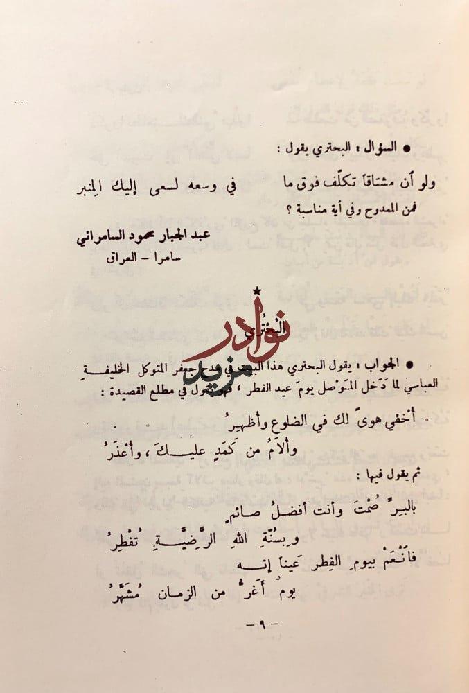 قول على قول12/1ست مجلدات