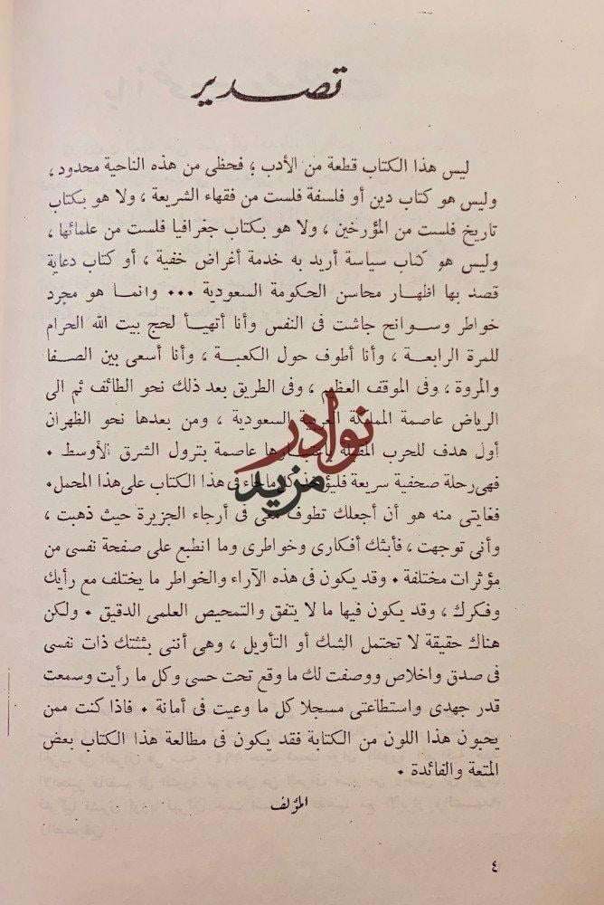 الشرح الجلي على بيتي الموصلي