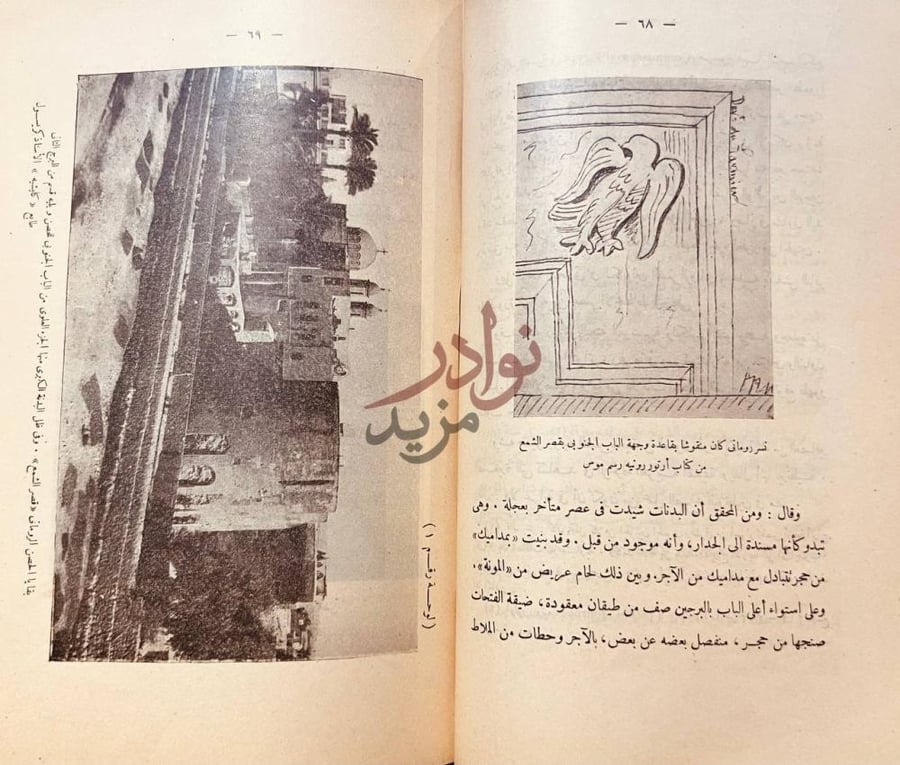 صفحة داخلية كتاب مصر في عهد الاسلام خواطر في تاريخها ونبذ