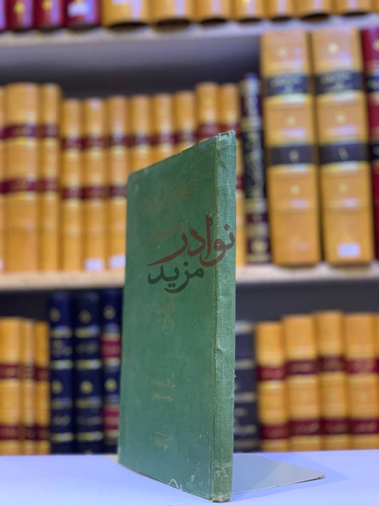 غلاف كتاب التقويم المبتكر المصفى الاوفى