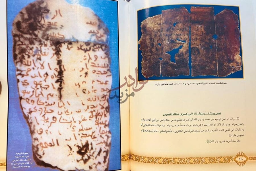 صفحة داخلية كتاب الكوكب الدري الحجرات بيوت النبي عليه الصلاة