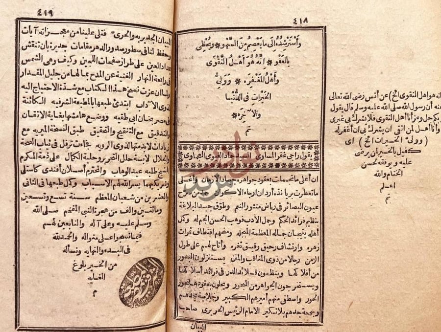 خاتمة كتاب المقامات الادبية او مقامات الحريري