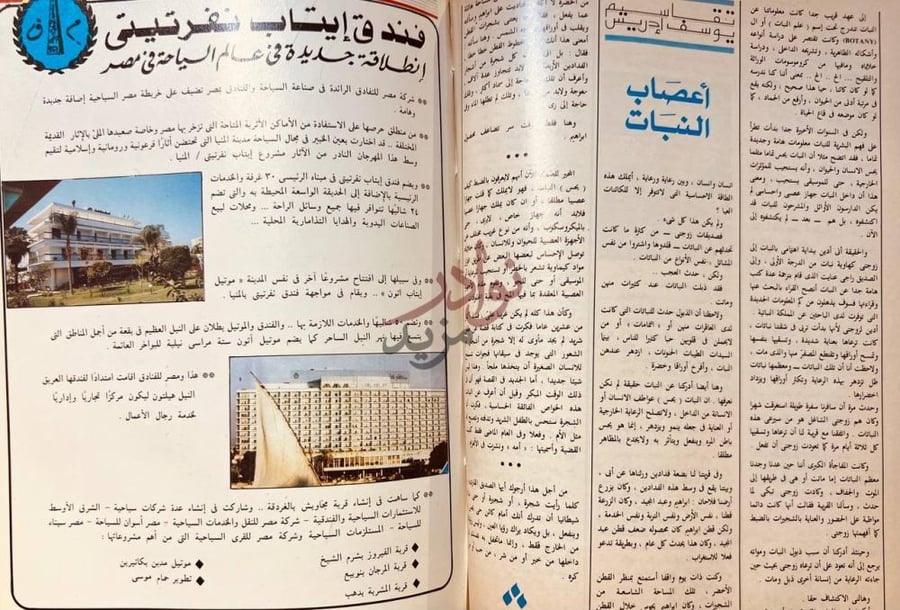 صفحة داخلية كتاب مجلة الشموع ربع سنوية من سنه الى