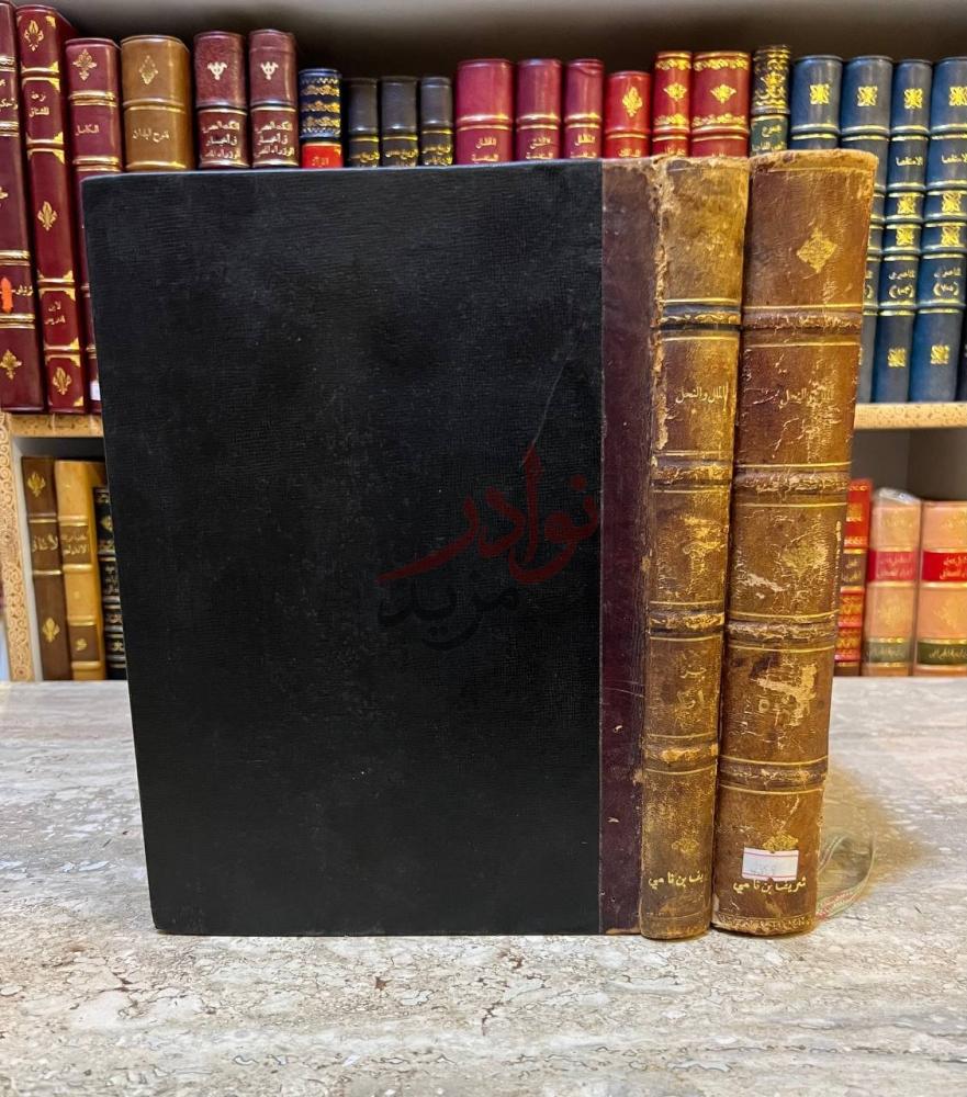 تجليد كتاب الفصل في الملل والاهواء والنحل