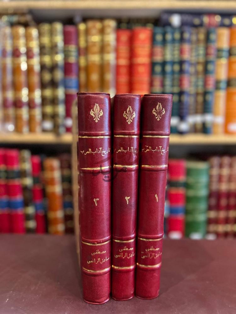 غلاف كتاب تاريخ اداب العرب