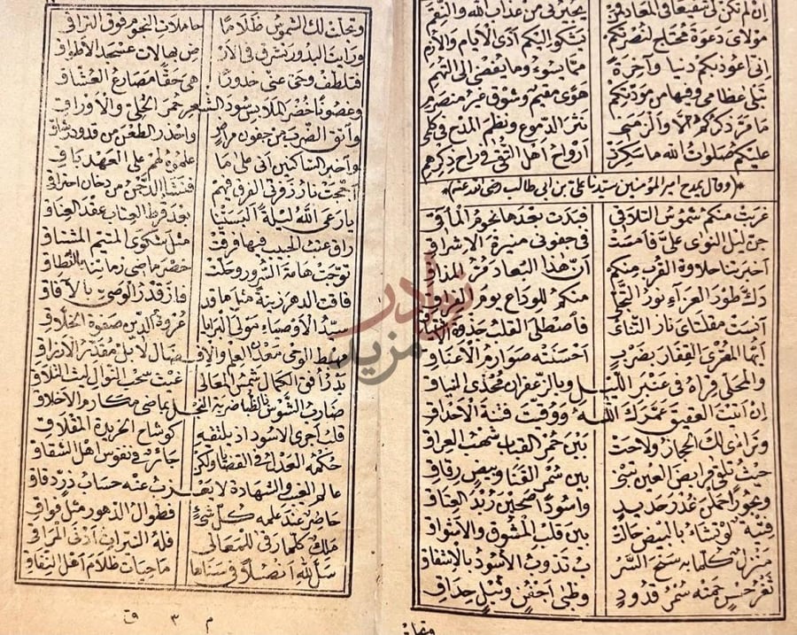 صفحة داخلية كتاب ديوان معتوق ابن شهاب الموسوي