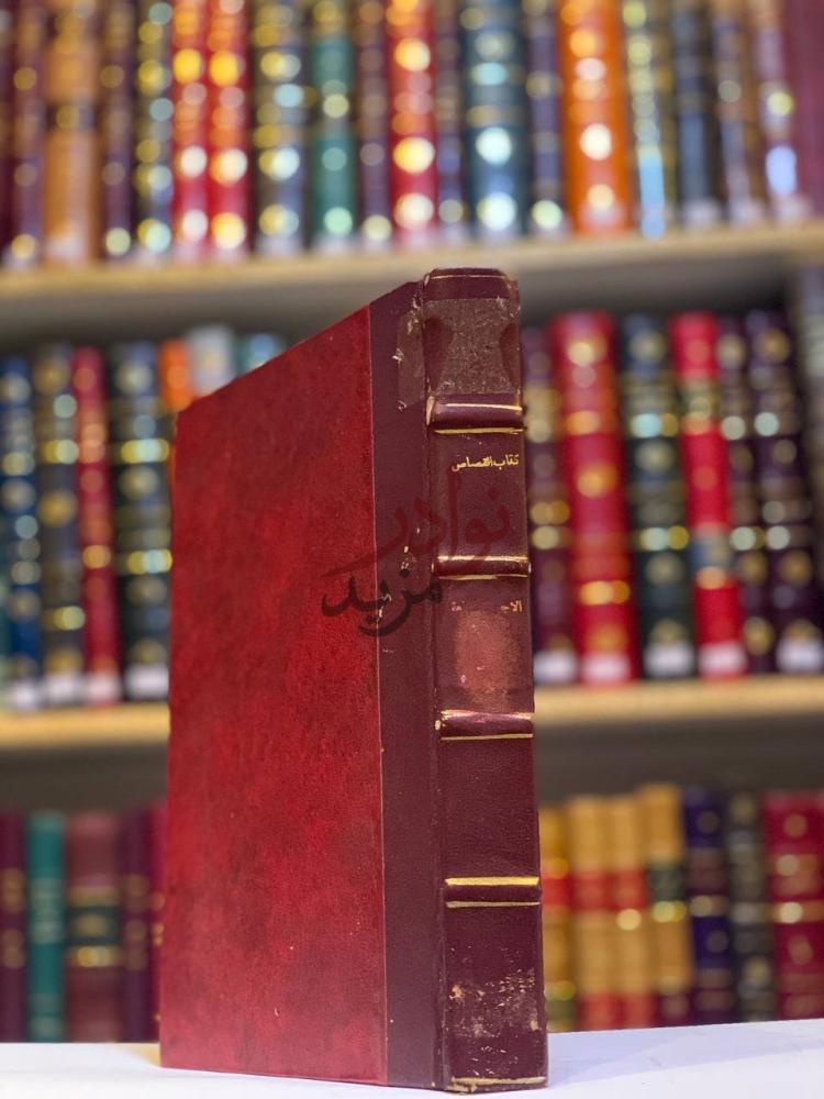تجليد كتاب القصاص والمذكرين كتاب القصص