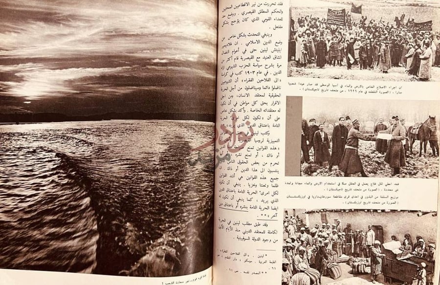 صفحة داخلية كتاب المسلمون في الاتحاد السوقيتي الطريق الى حياة