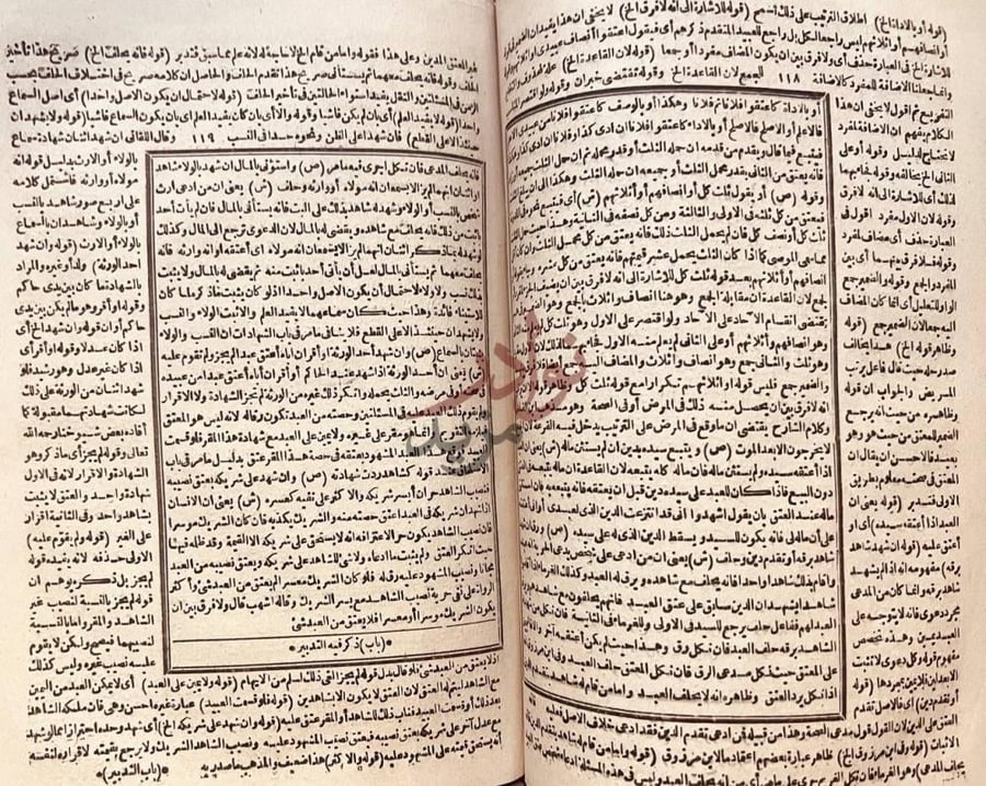 صفحة داخلية كتاب شرح الخرشي على المختصر الجليل لابي الضياء